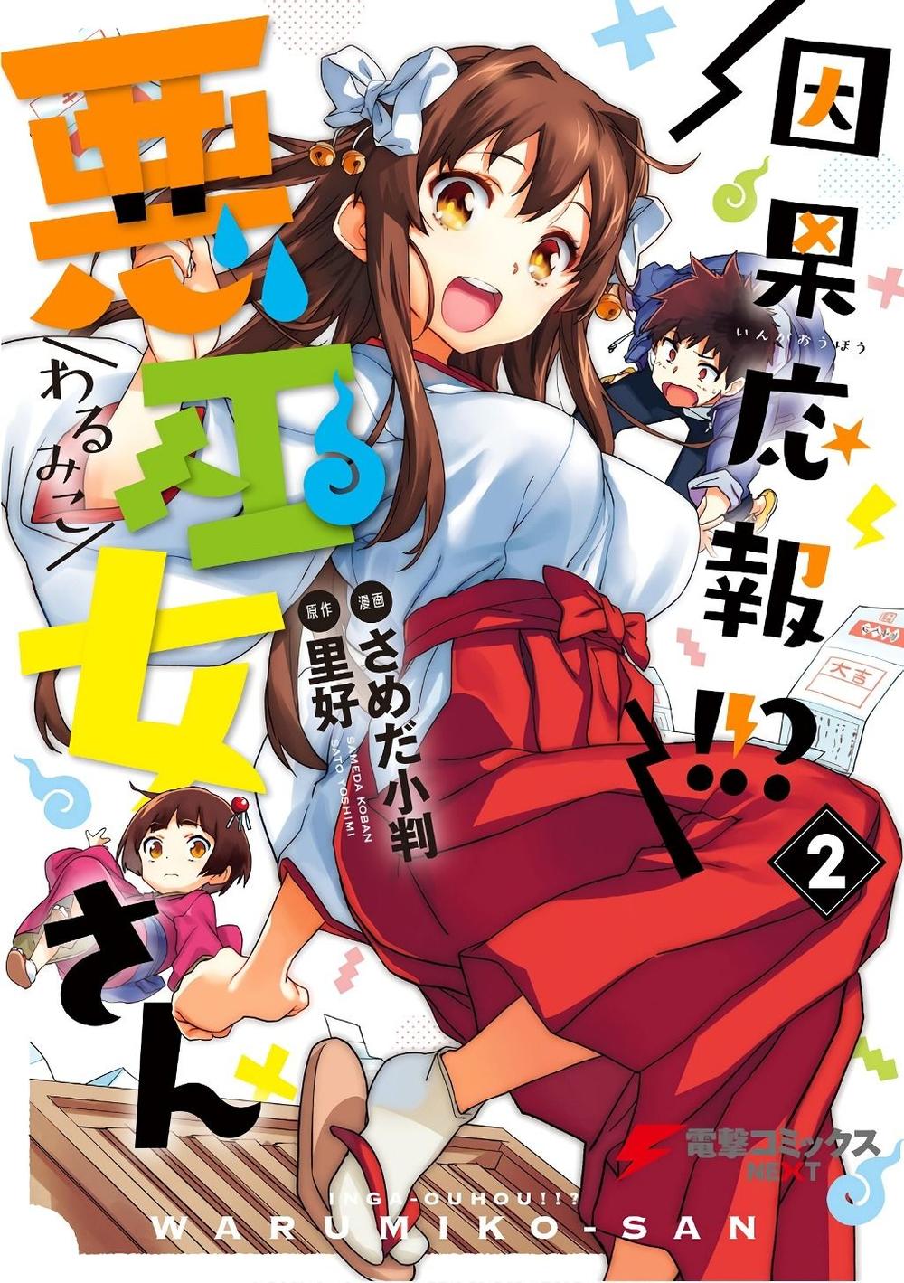 Inga Ouhou!!? Warumiko-San Chapter 6 - 4