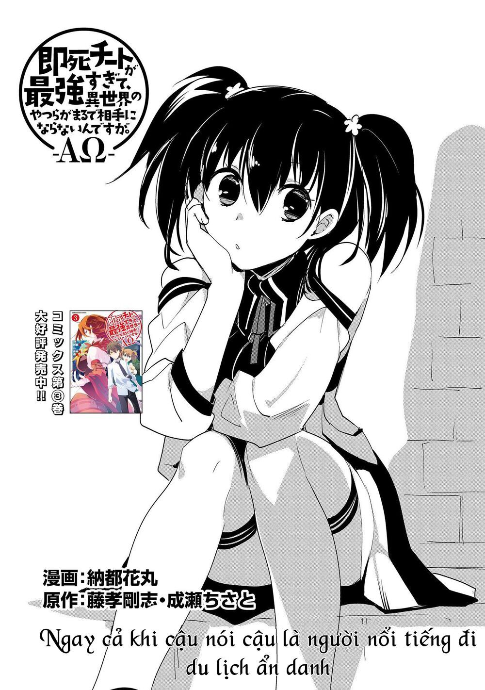 Sokushi Cheat Ga Saikyou Sugite, Isekai No Yatsura Ga Marude Aite Ni Naranai N Desu Ga Chapter 16 - 7