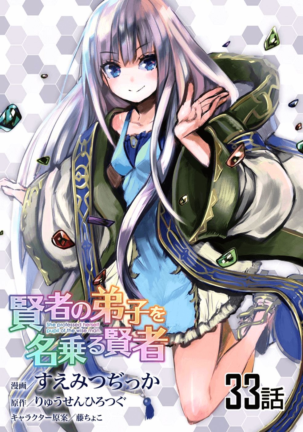Kenja No Deshi Wo Nanoru Kenja Isekai! Chapter 33 - 2