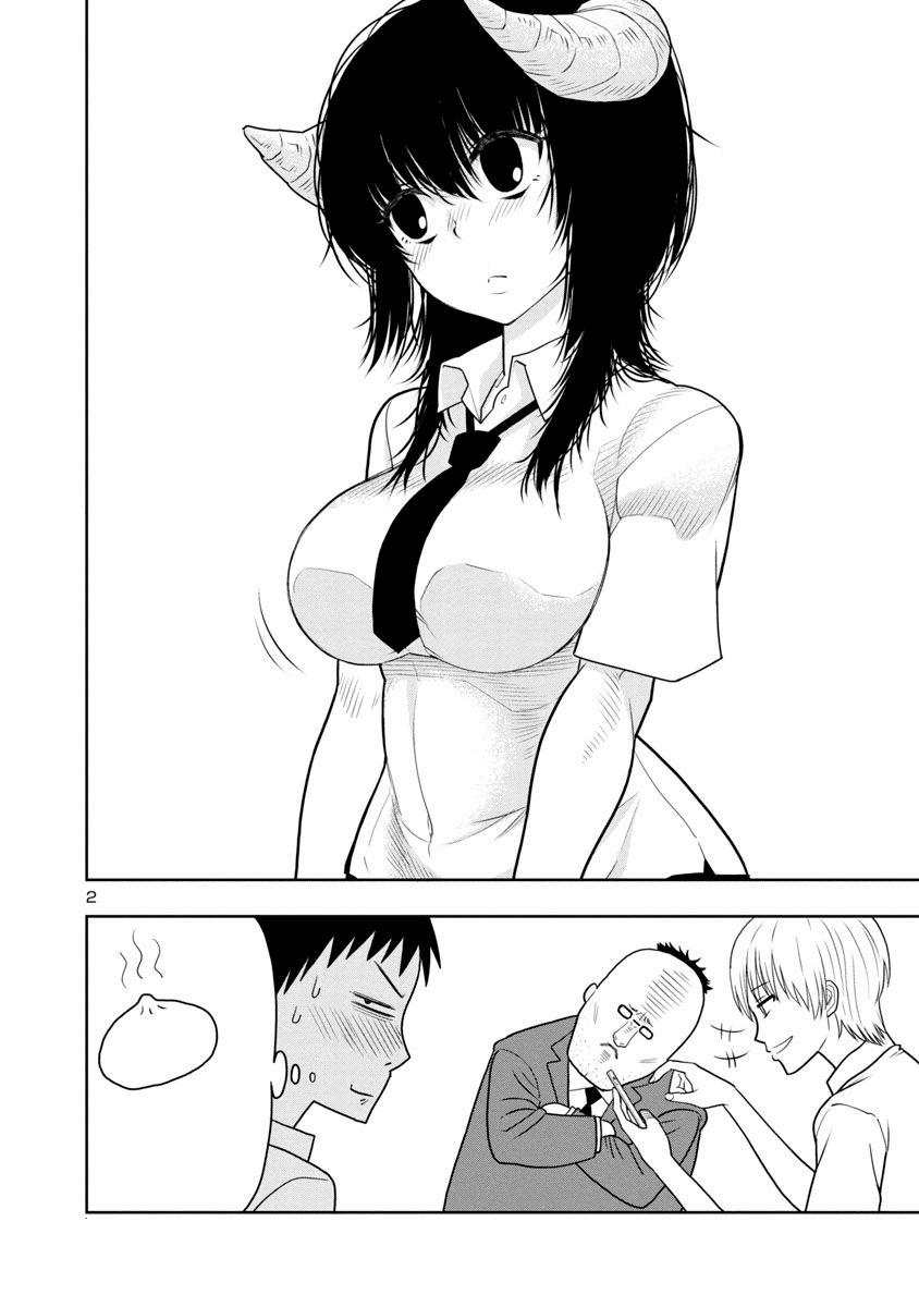 Is It Okay To Touch Mino-San There? Chapter 2 - 3