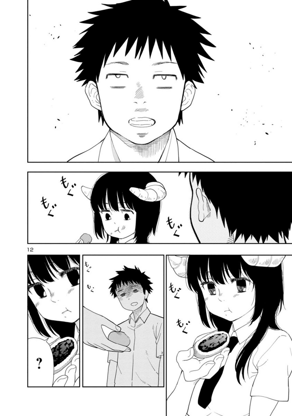 Is It Okay To Touch Mino-San There? Chapter 8 - 13