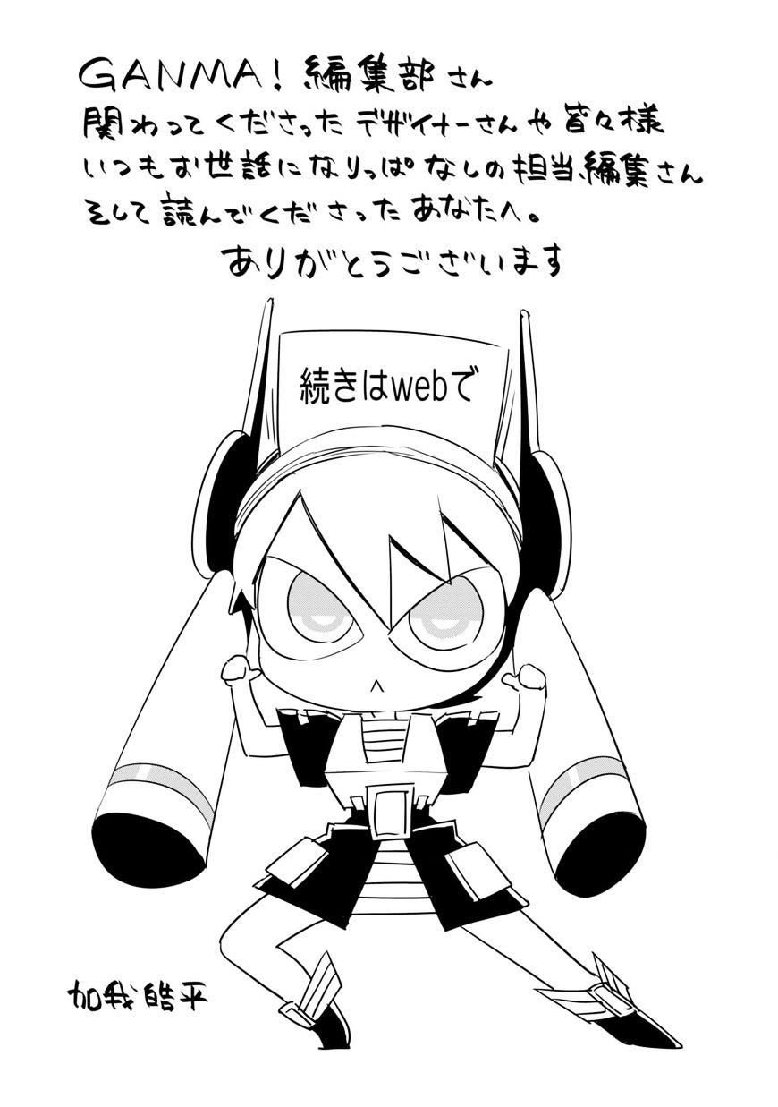Hakase No Kimagure Homunculus Chapter 11.5 - 15
