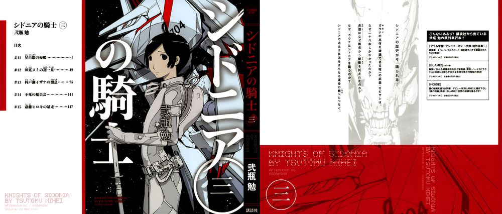 Sidonia No Kishi Chapter 11 - 3