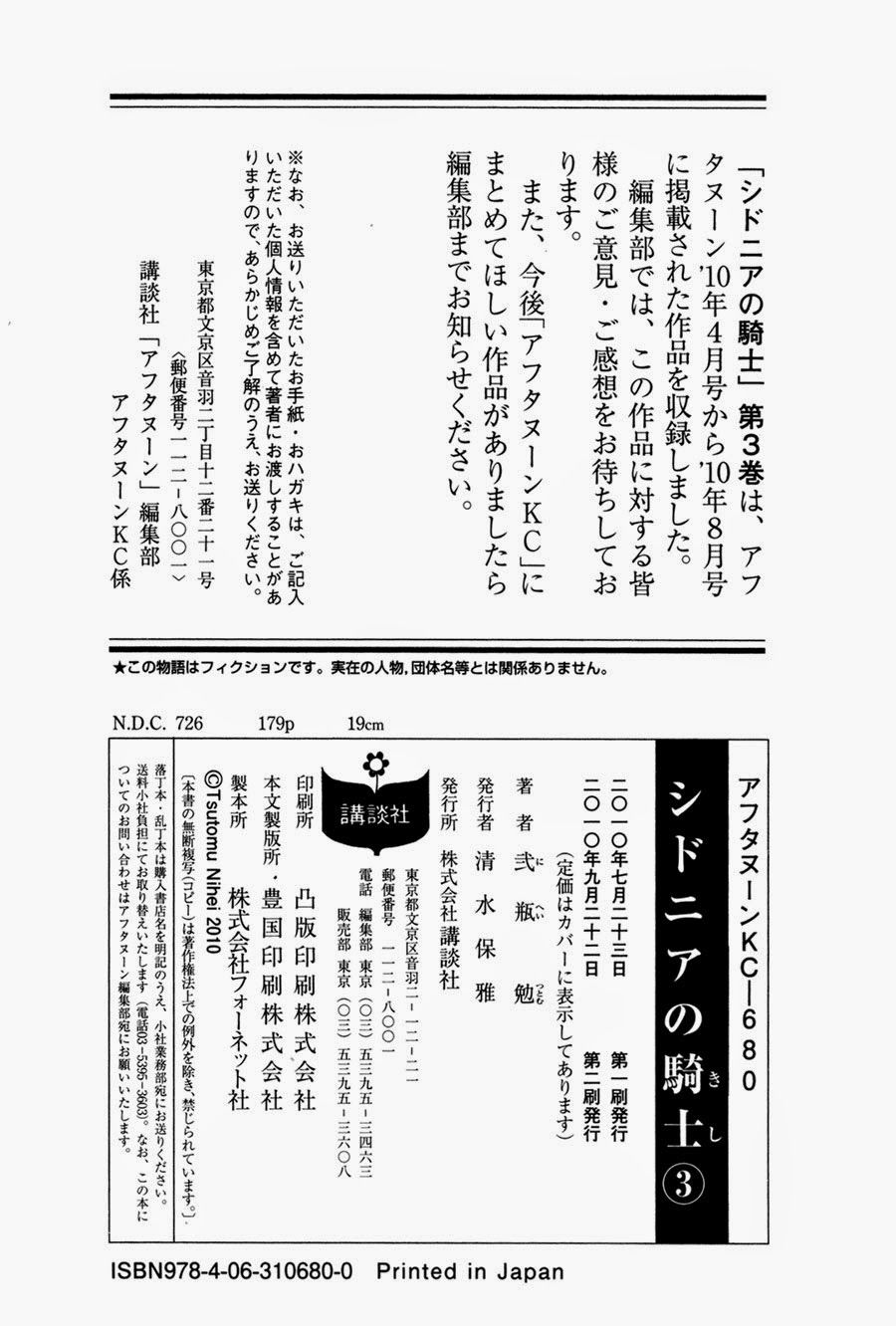 Sidonia No Kishi Chapter 15 - 33