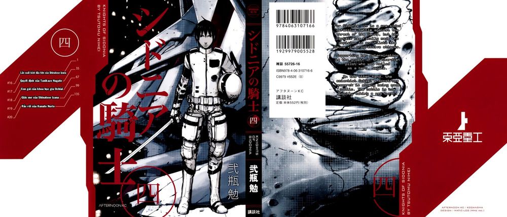 Sidonia No Kishi Chapter 16 - 3