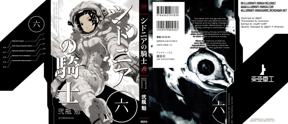 Sidonia No Kishi Chapter 26 - 1