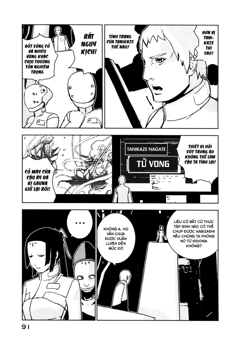 Sidonia No Kishi Chapter 3 - 13