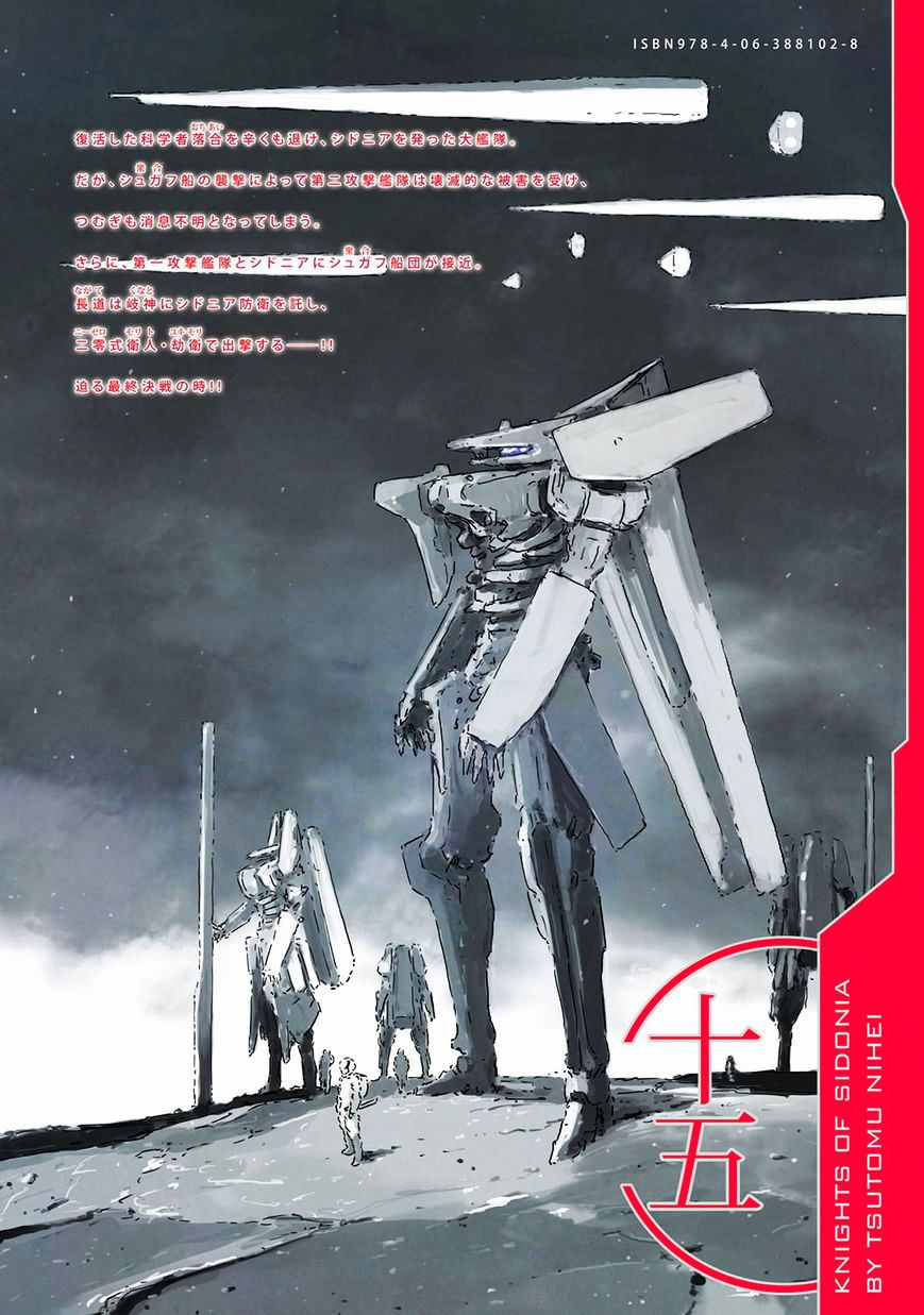 Sidonia No Kishi Chapter 78 - 45