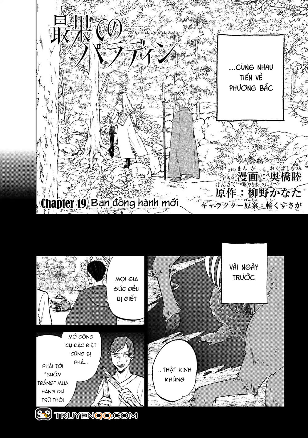 Hiệp Sĩ Đến Từ Vùng Tận Cùng Của Thế Giới Chapter 19 - 3