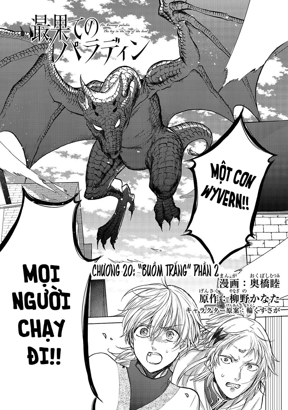 Hiệp Sĩ Đến Từ Vùng Tận Cùng Của Thế Giới Chapter 20.5 - 4