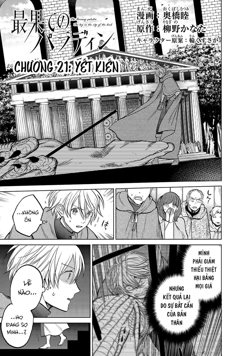 Hiệp Sĩ Đến Từ Vùng Tận Cùng Của Thế Giới Chapter 21 - 4