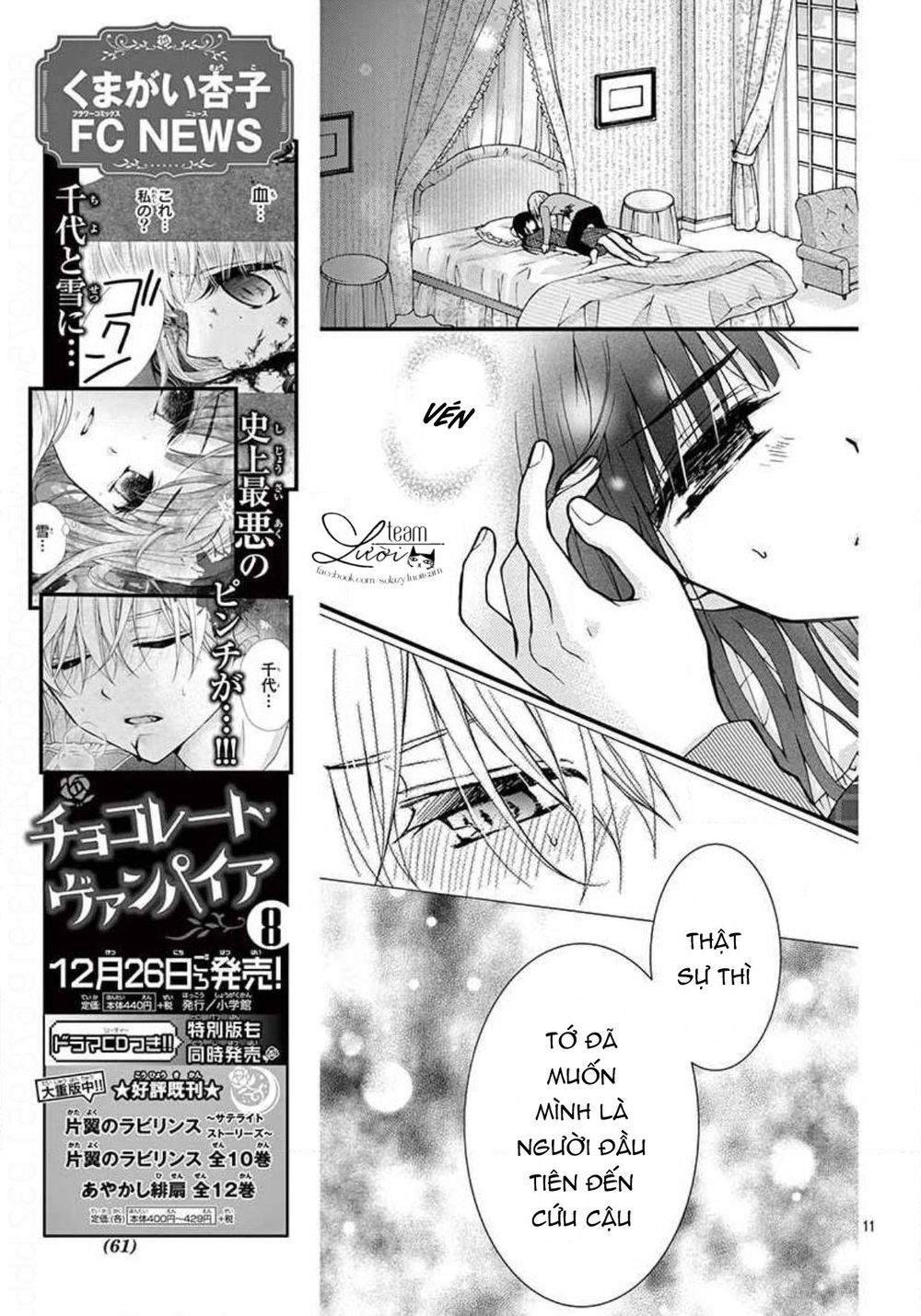 Máu Của Cậu Chỉ Thuộc Về Mình Tớ... Chapter 48 - 11