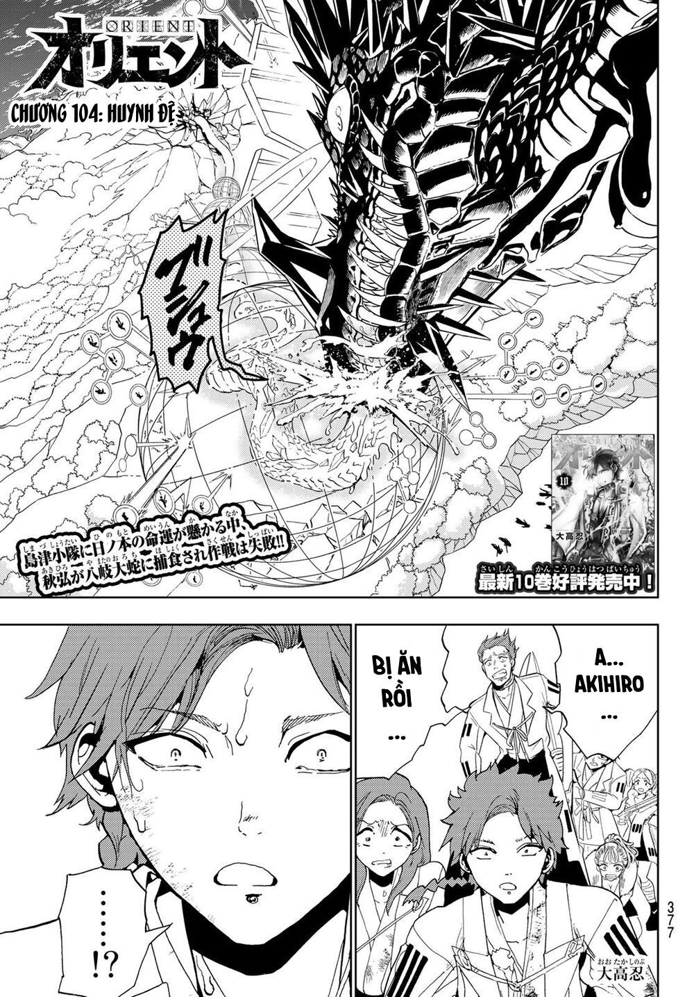 Orient Chapter 104 - 4