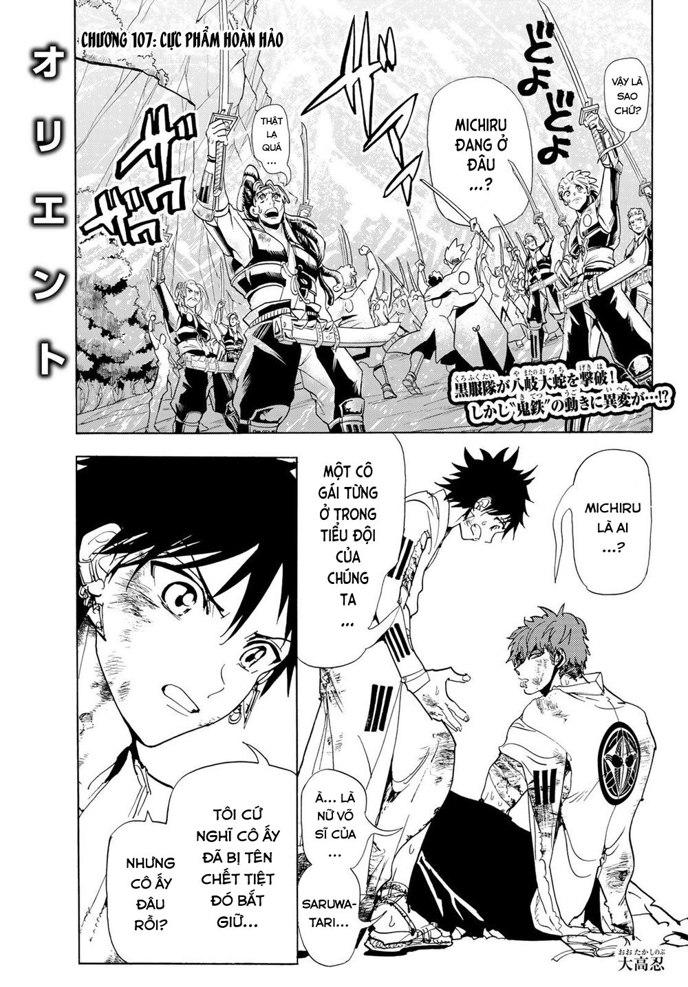 Orient Chapter 107 - 4