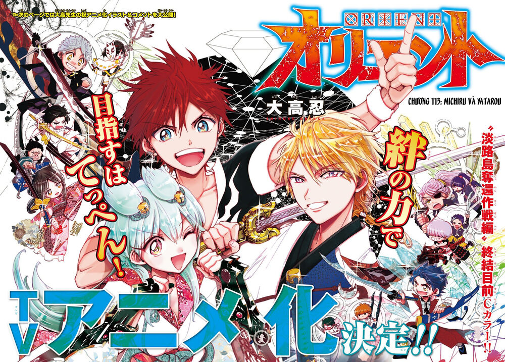 Orient Chapter 113 - 4