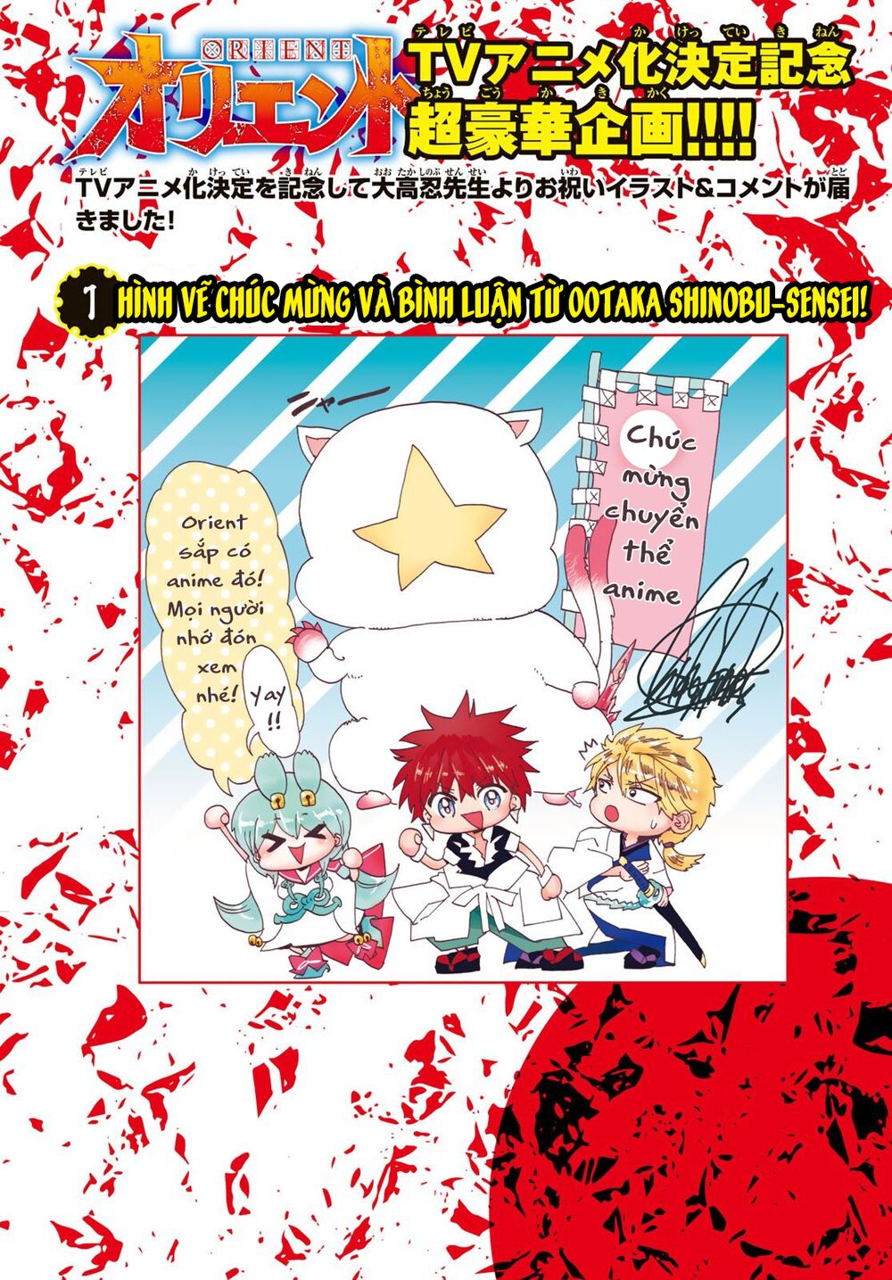 Orient Chapter 113 - 5