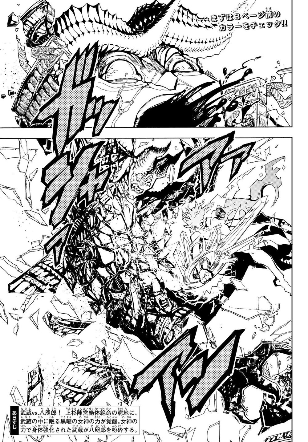 Orient Chapter 113 - 6