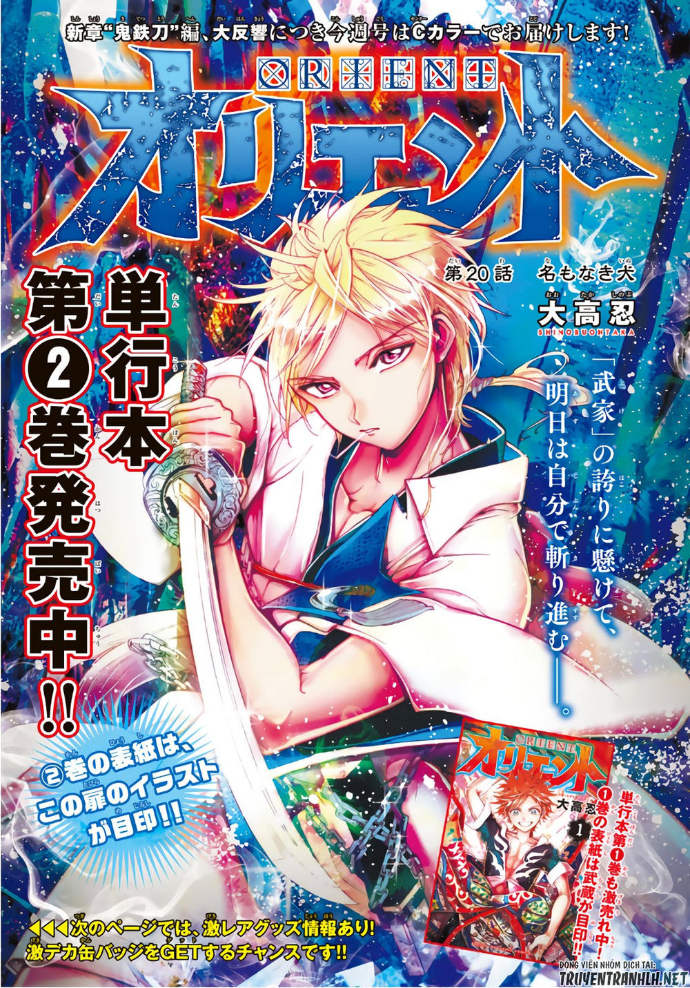 Orient Chapter 20 - 2