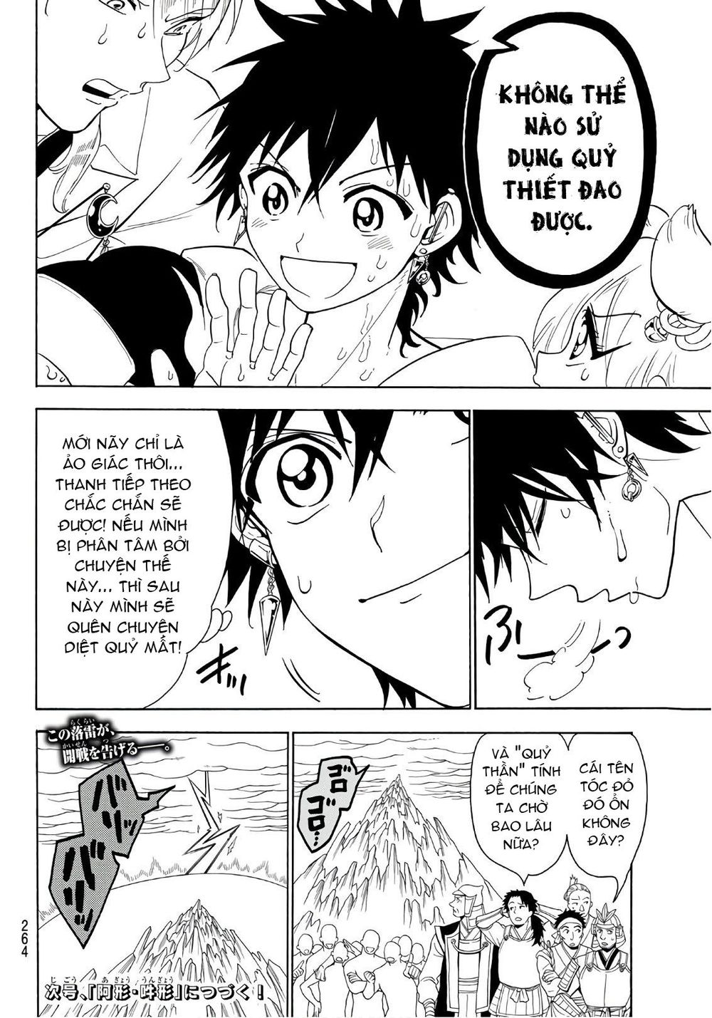 Orient Chapter 23 - 20