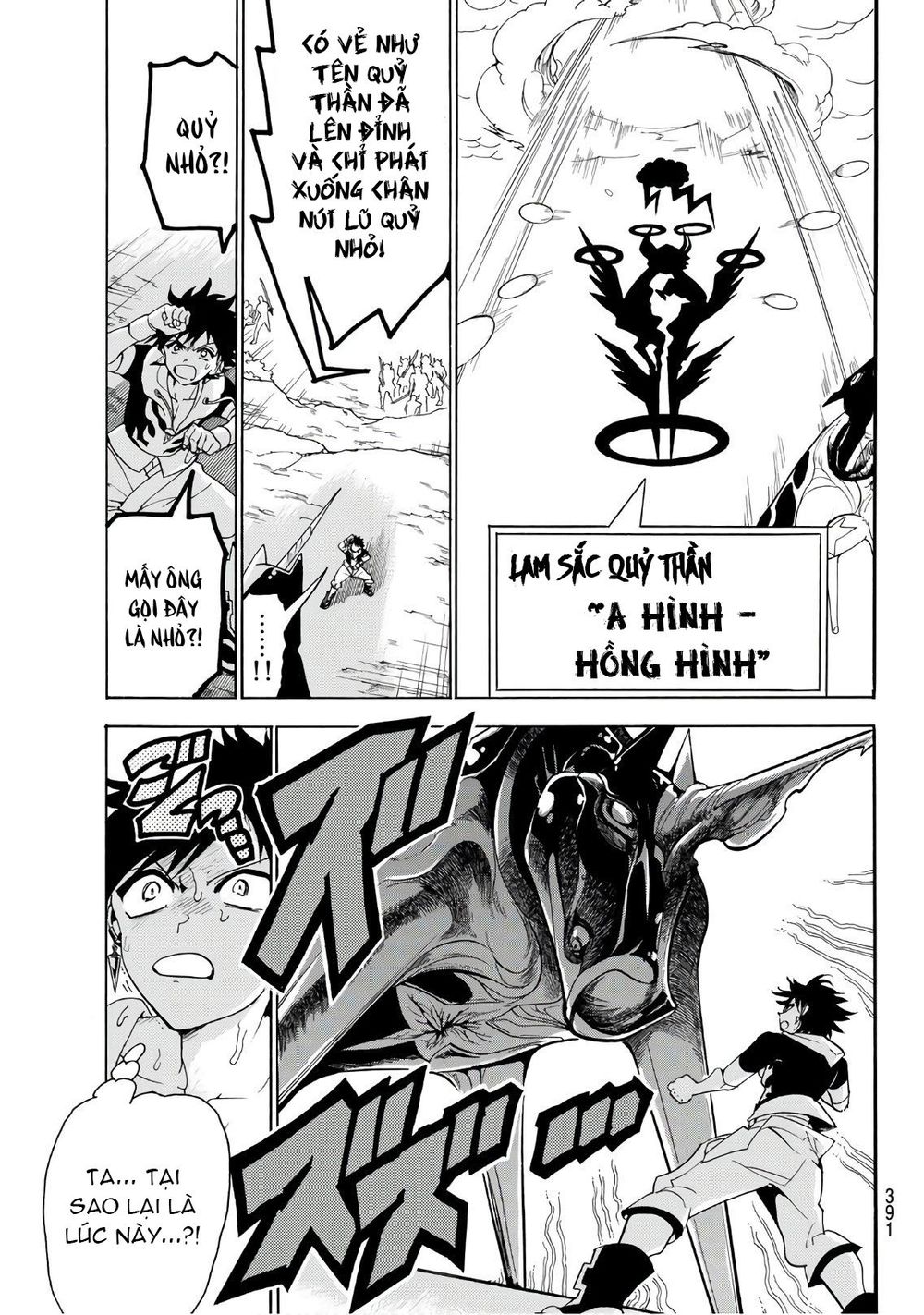 Orient Chapter 24 - 15