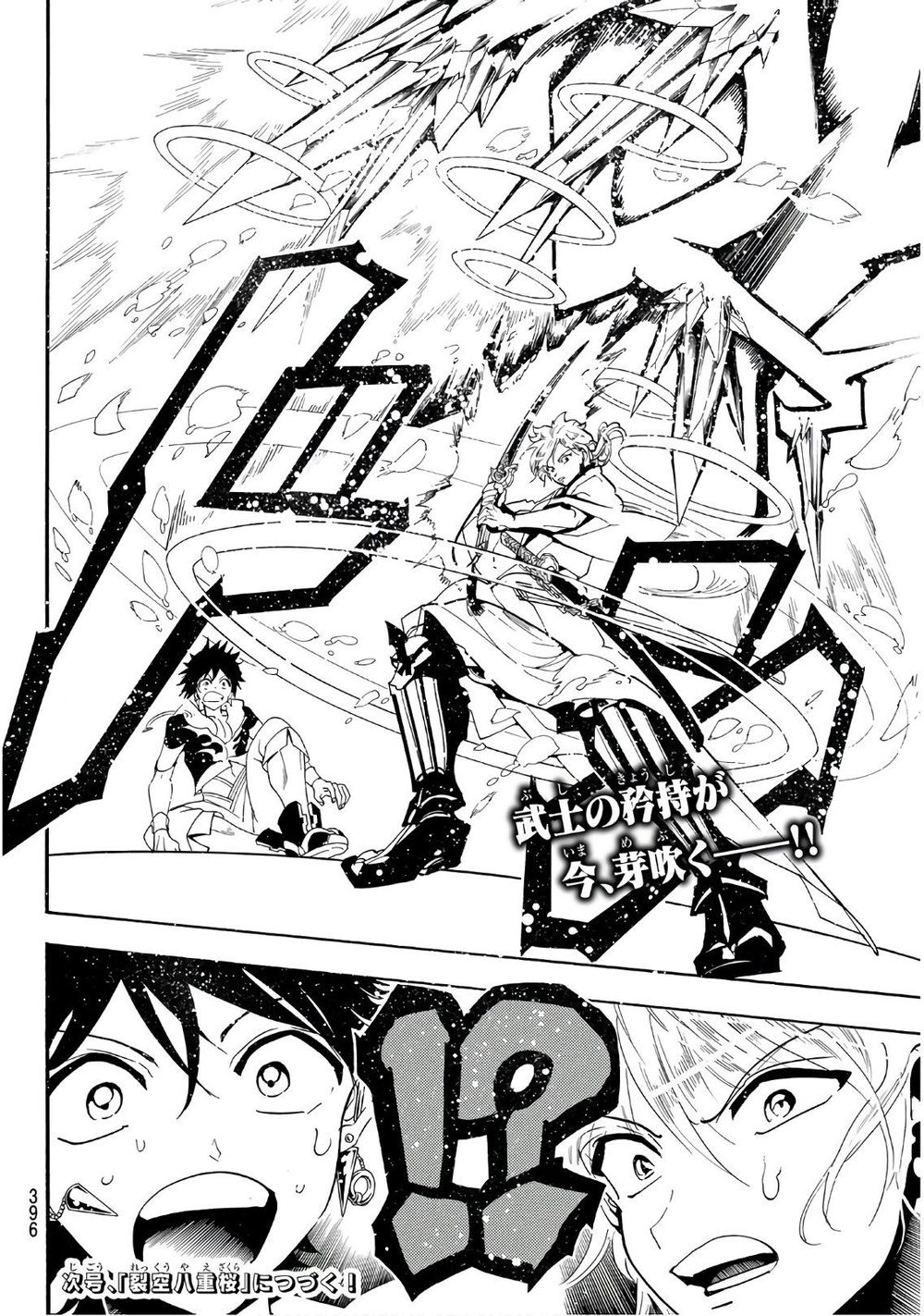 Orient Chapter 24 - 20