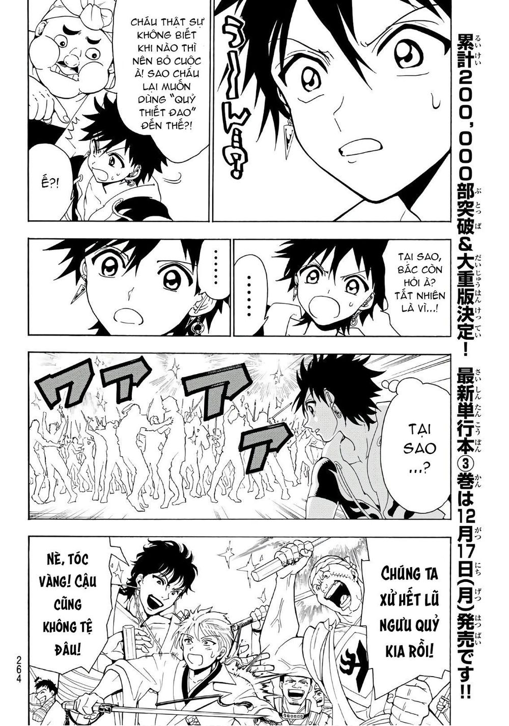 Orient Chapter 25 - 12