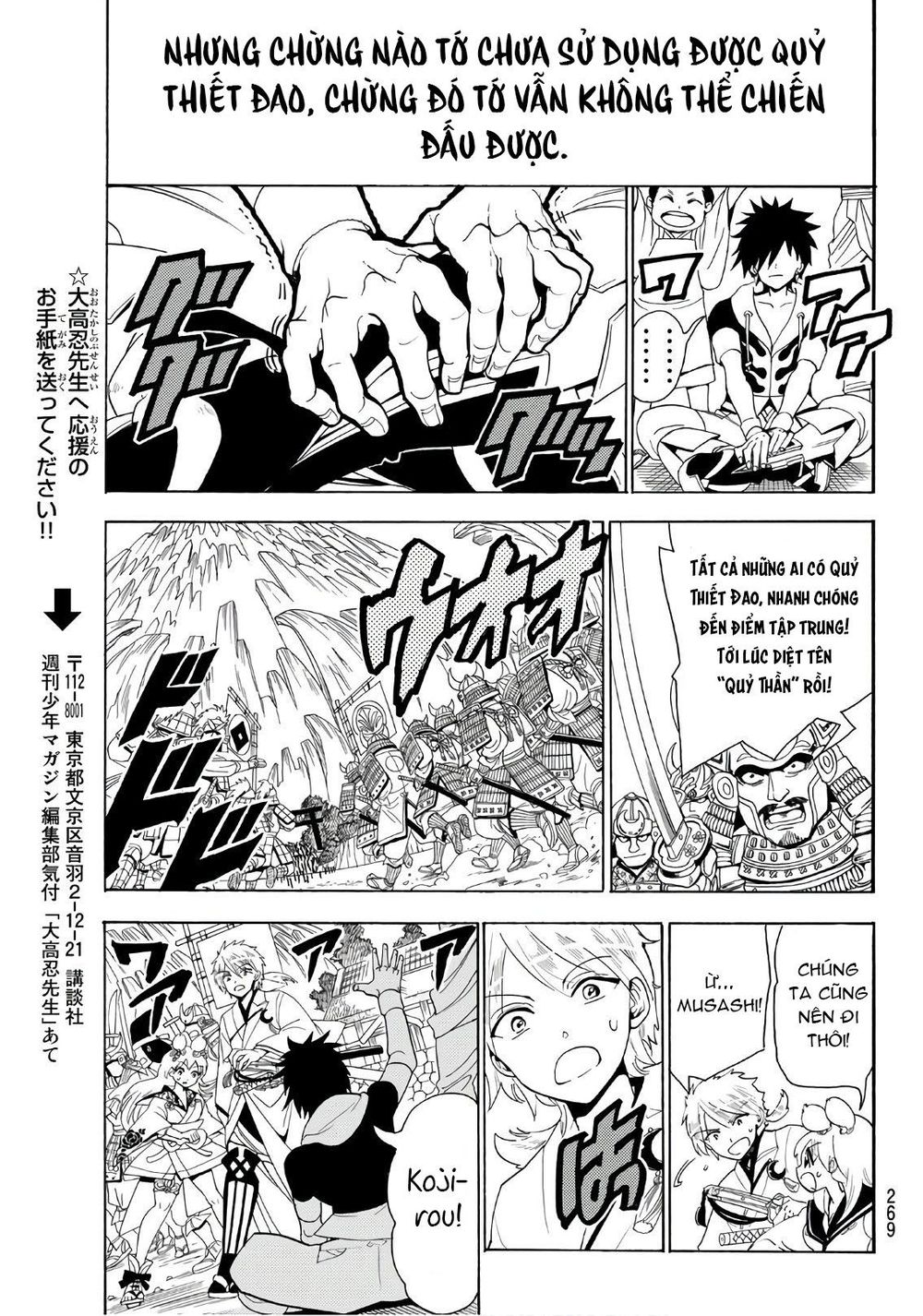 Orient Chapter 25 - 17