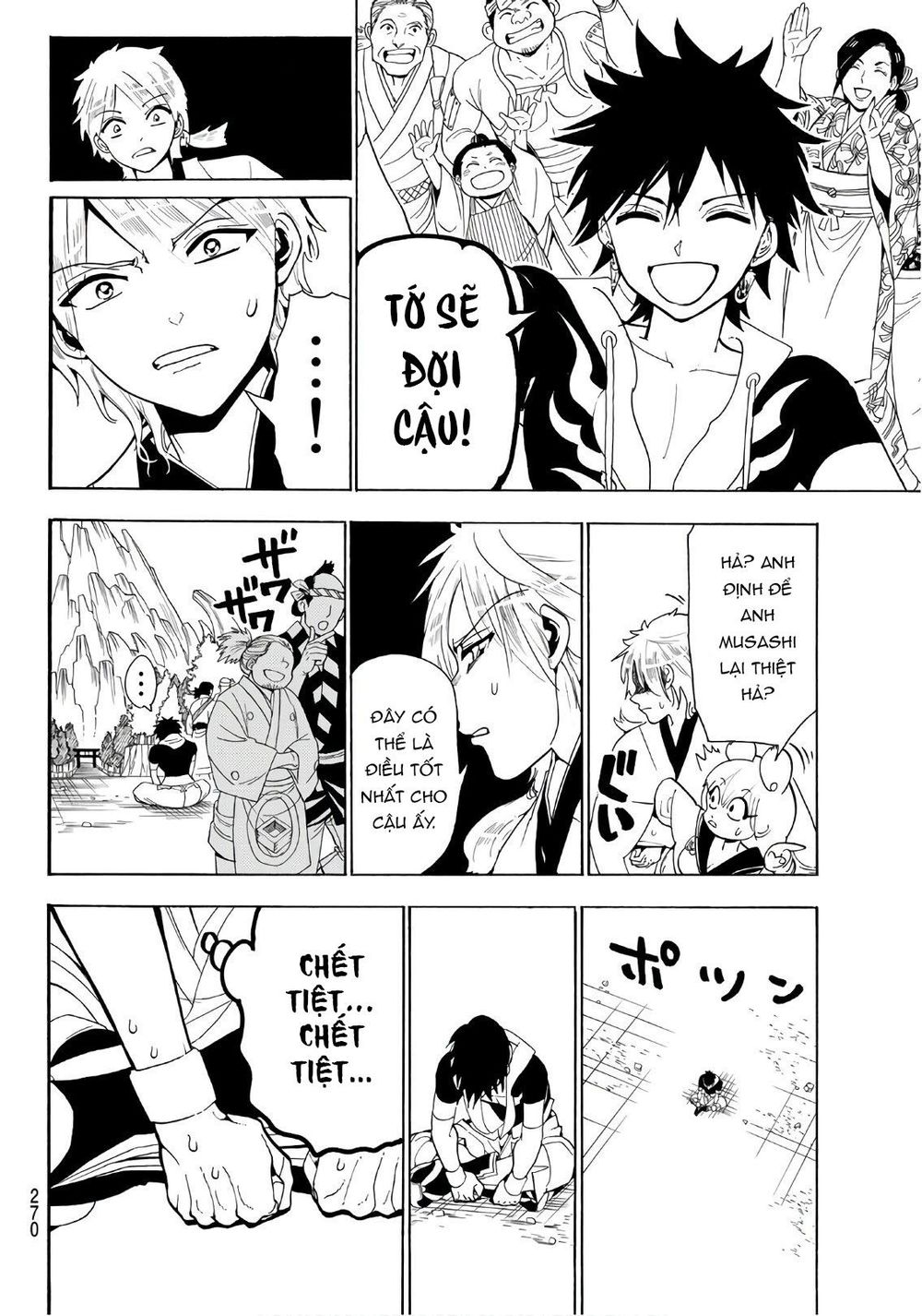 Orient Chapter 25 - 18