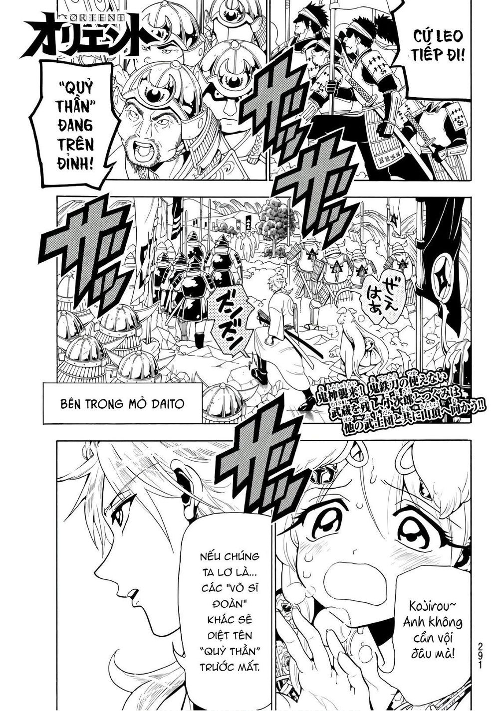 Orient Chapter 26 - 3