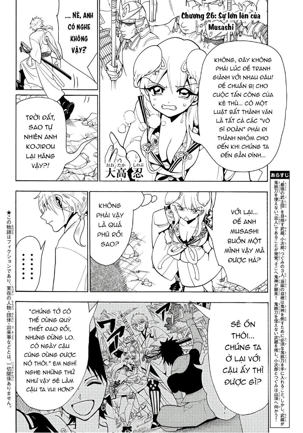 Orient Chapter 26 - 4