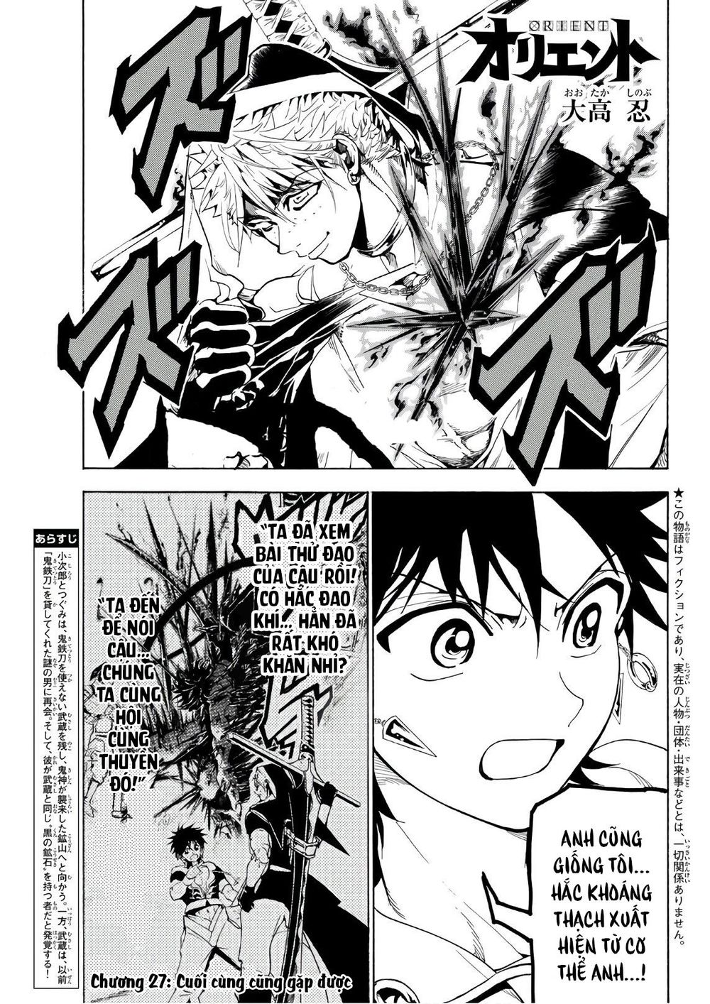 Orient Chapter 27 - 3