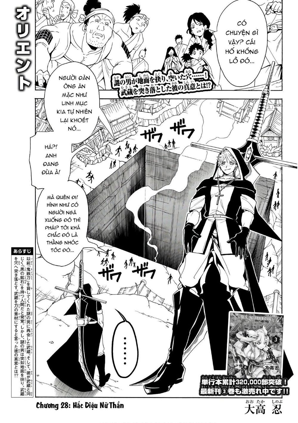 Orient Chapter 28 - 3