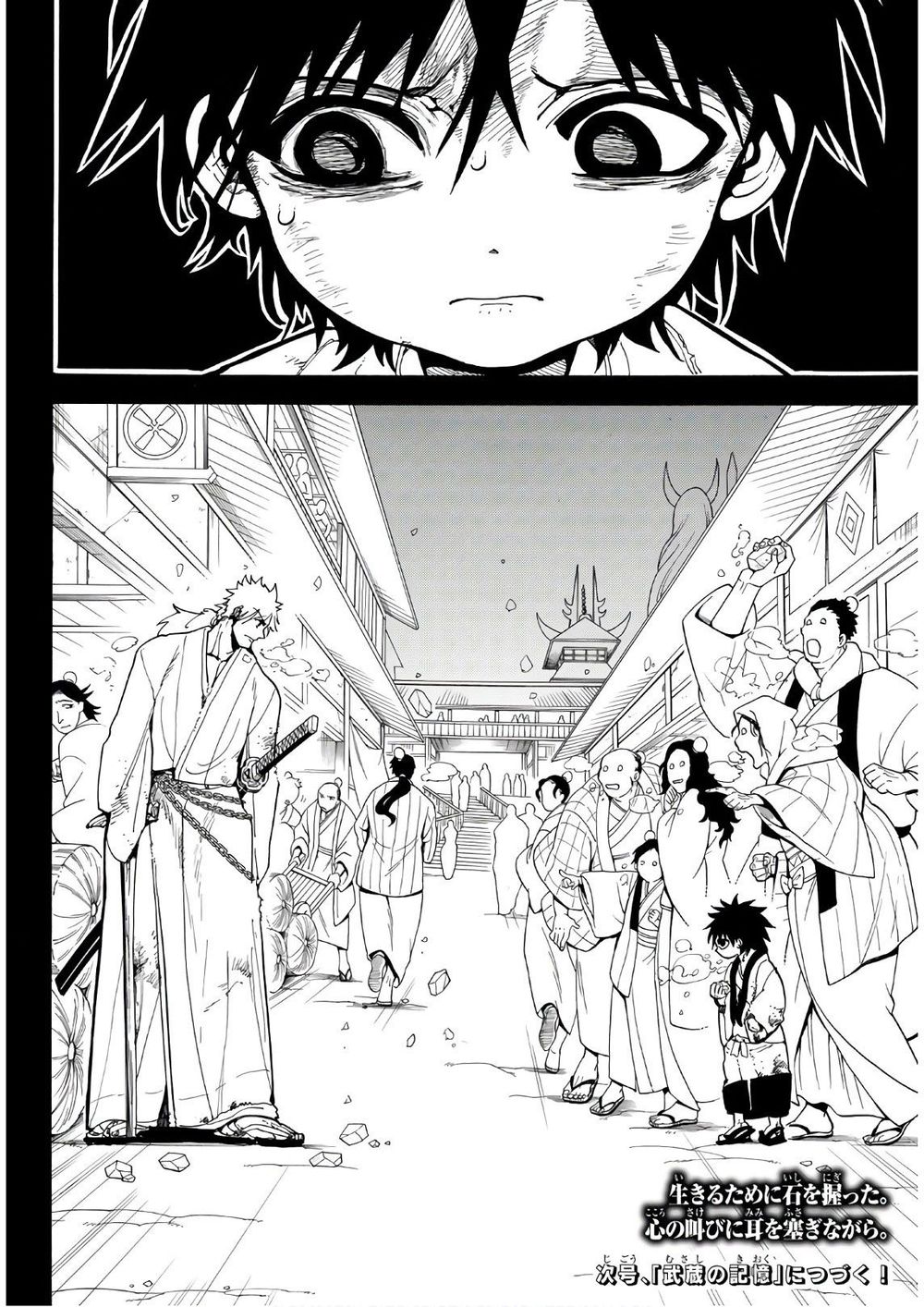 Orient Chapter 29 - 20