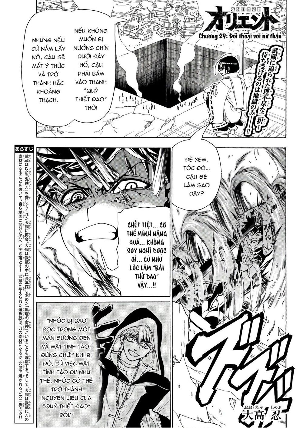 Orient Chapter 29 - 3