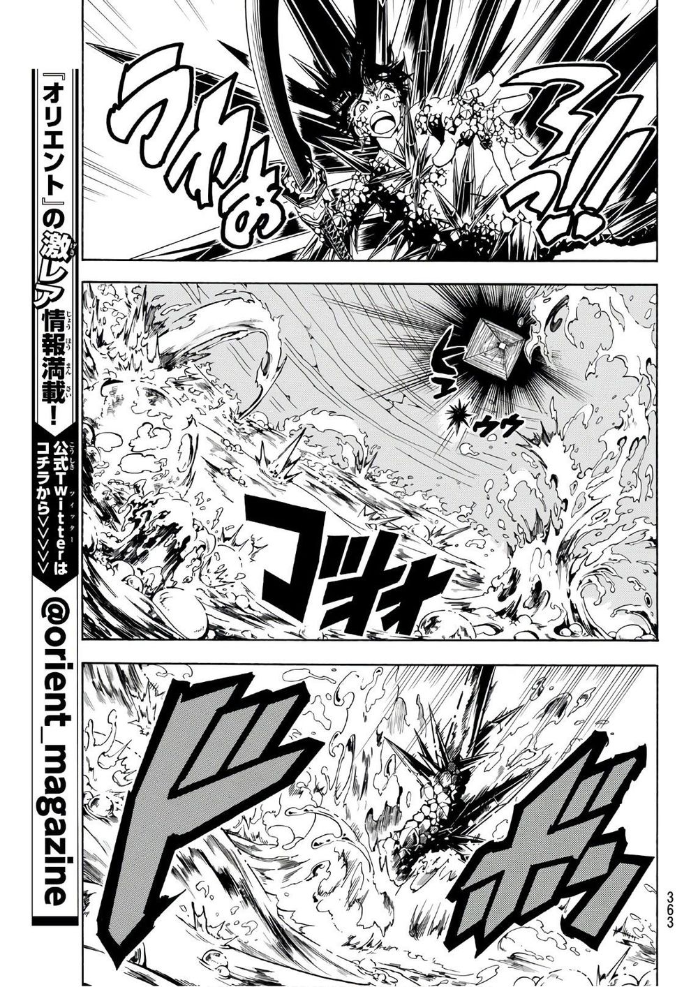 Orient Chapter 29 - 7