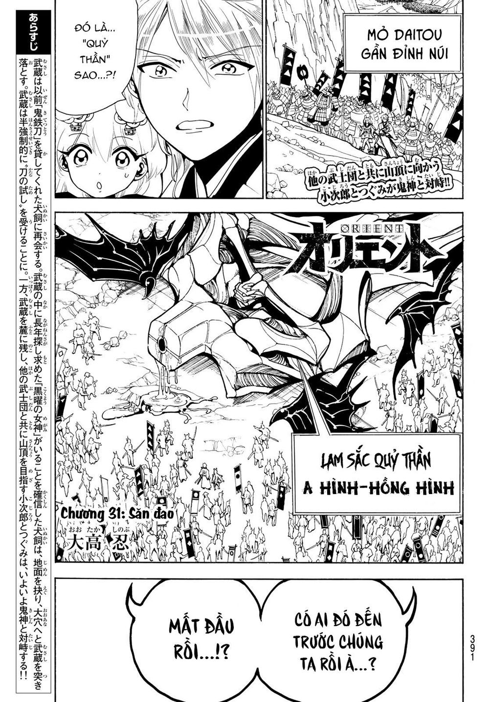 Orient Chapter 31 - 3