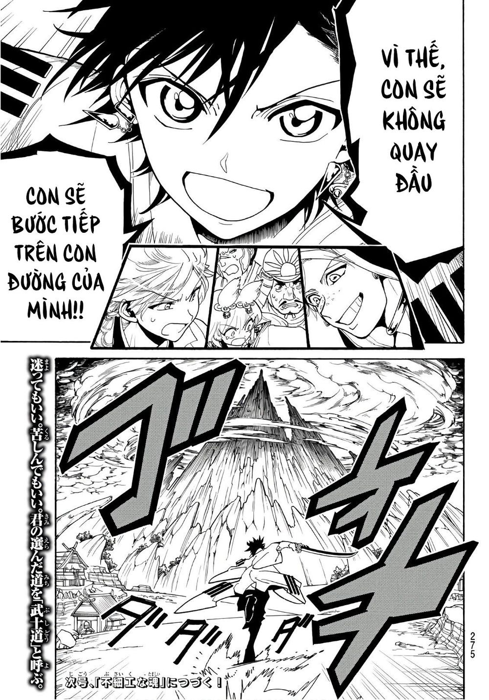 Orient Chapter 32 - 21