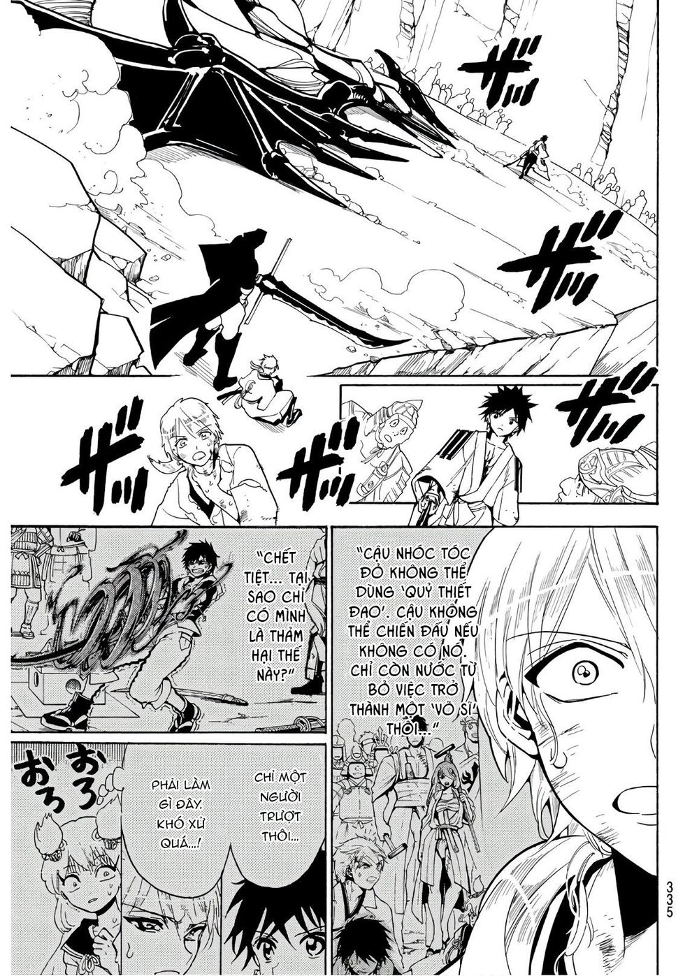 Orient Chapter 33 - 17