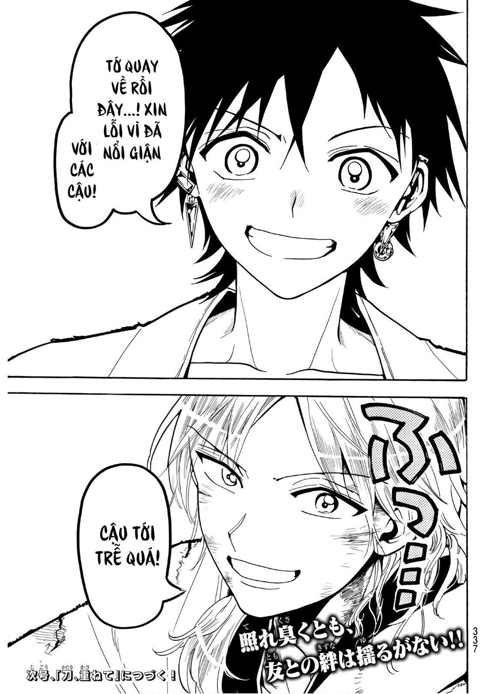 Orient Chapter 33 - 19