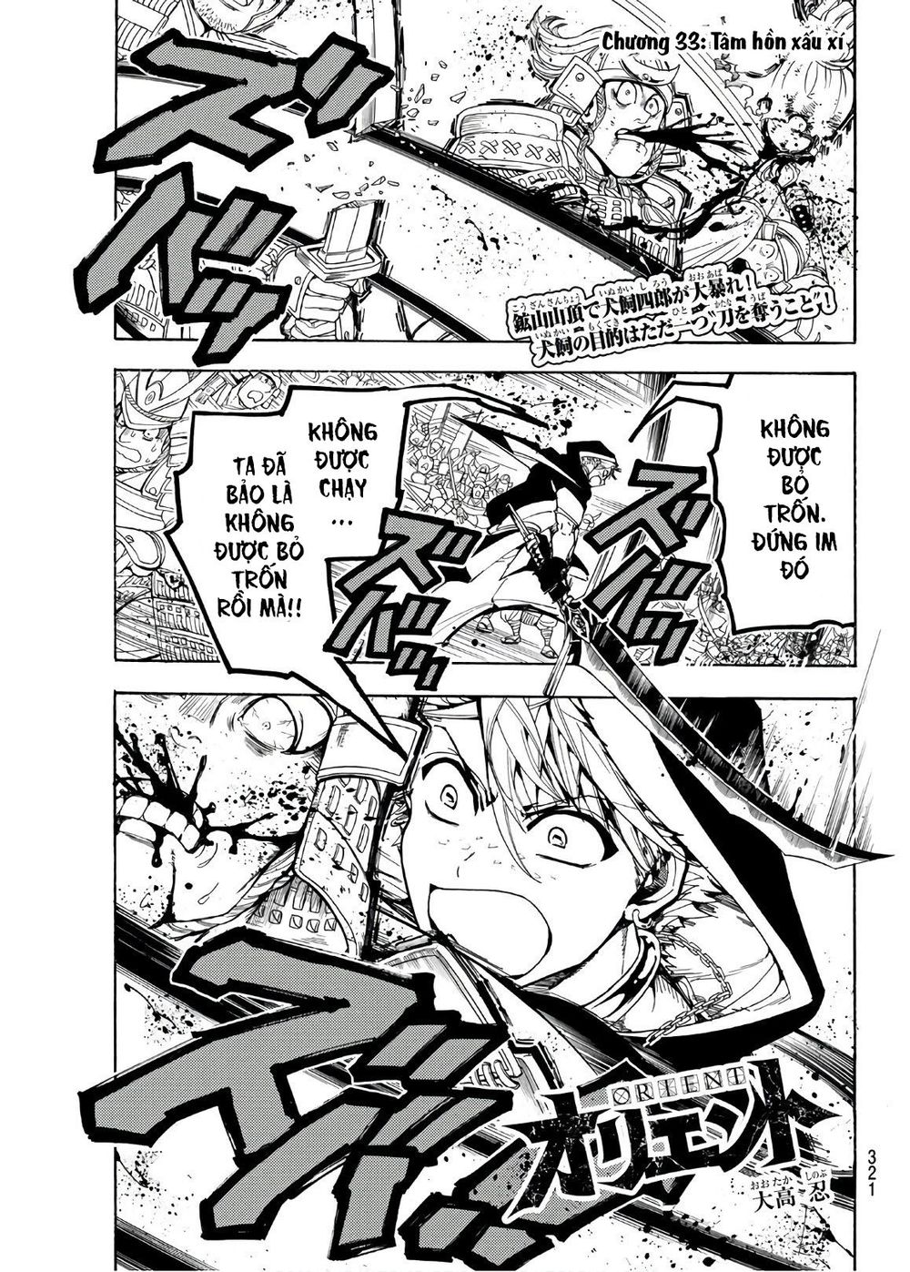 Orient Chapter 33 - 3