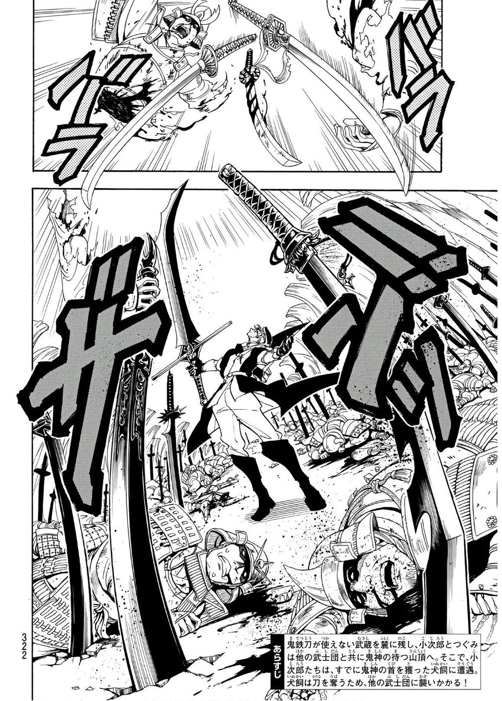 Orient Chapter 33 - 4