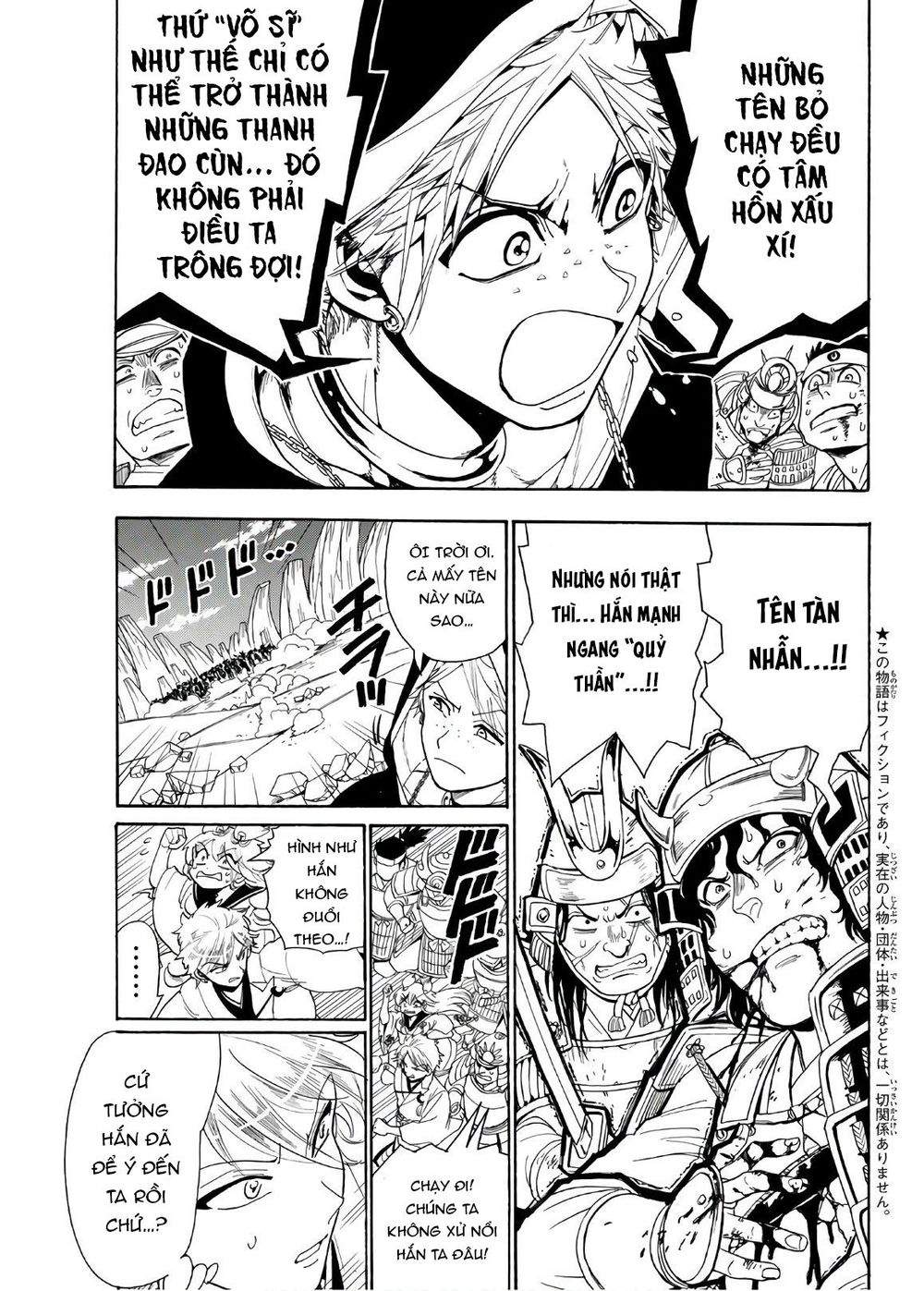 Orient Chapter 33 - 5