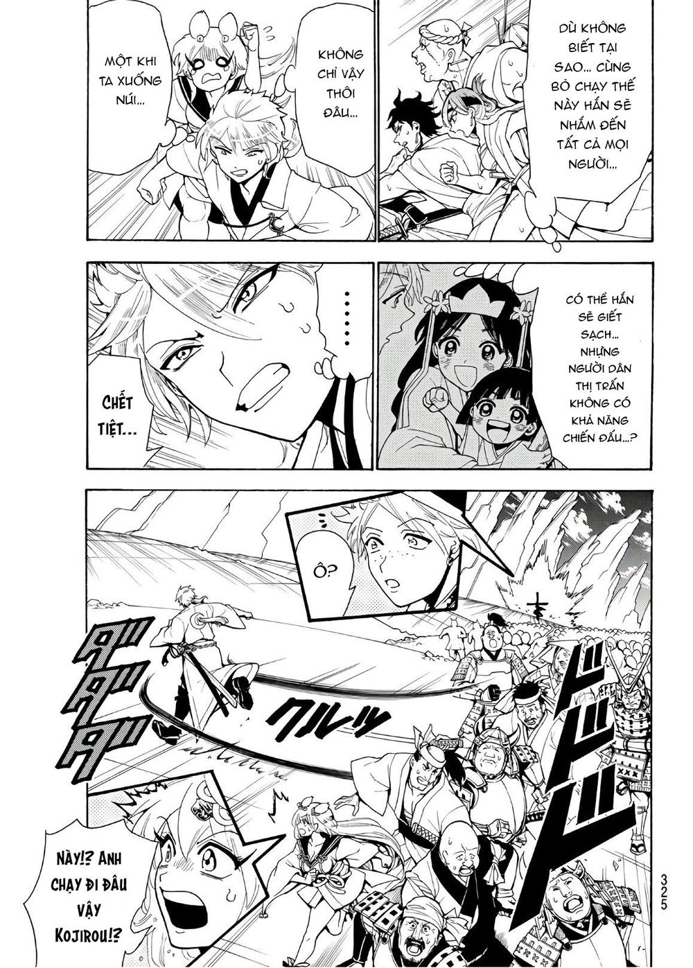 Orient Chapter 33 - 7