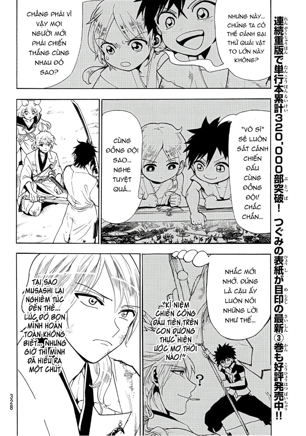 Orient Chapter 34 - 12