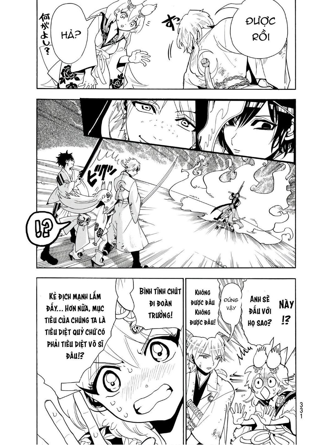 Orient Chapter 34 - 15