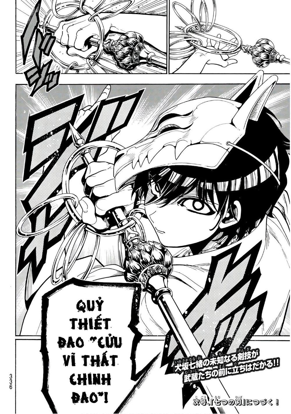 Orient Chapter 34 - 20