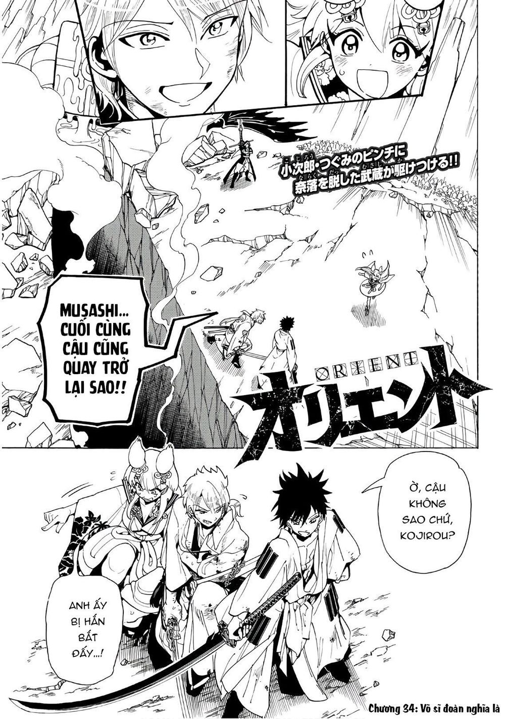 Orient Chapter 34 - 3