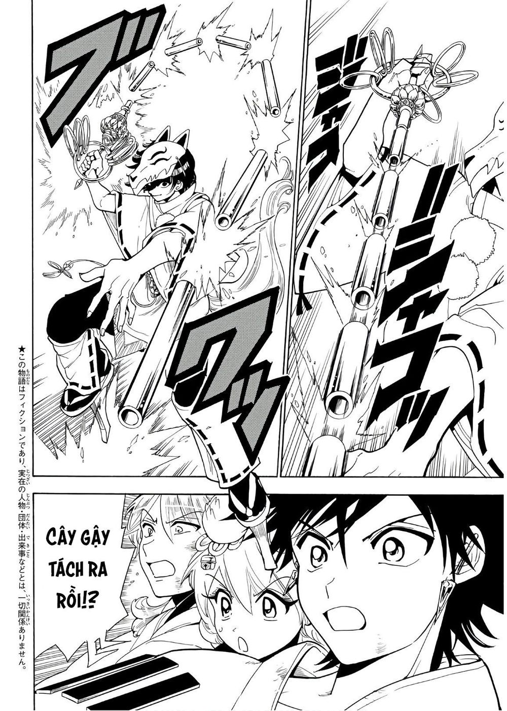 Orient Chapter 35 - 4