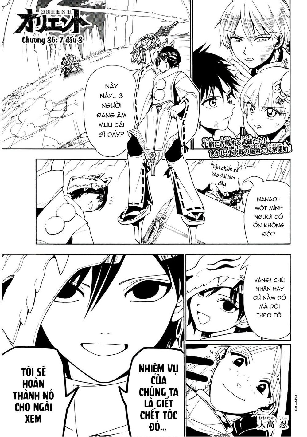 Orient Chapter 36 - 3