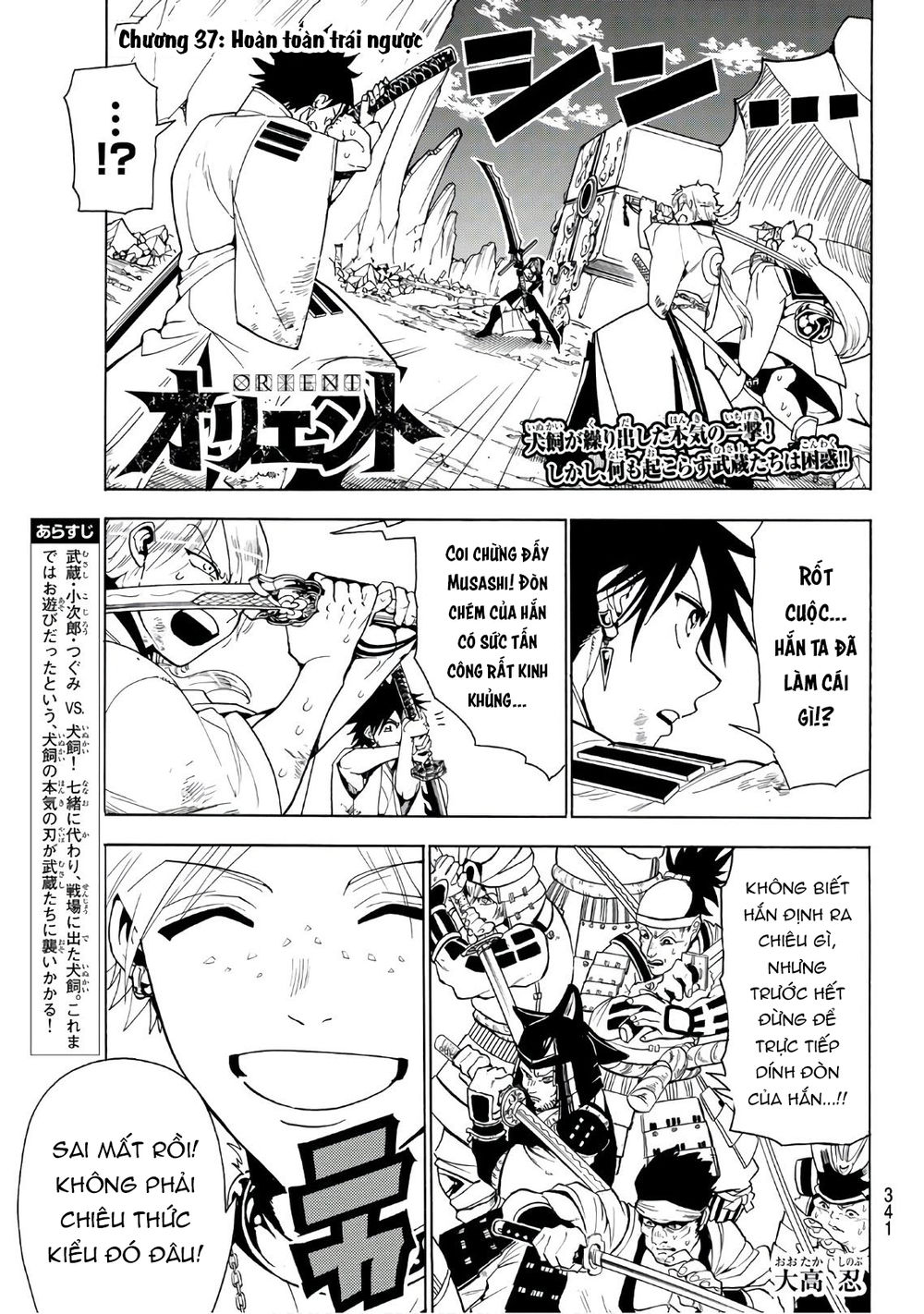 Orient Chapter 37 - 3